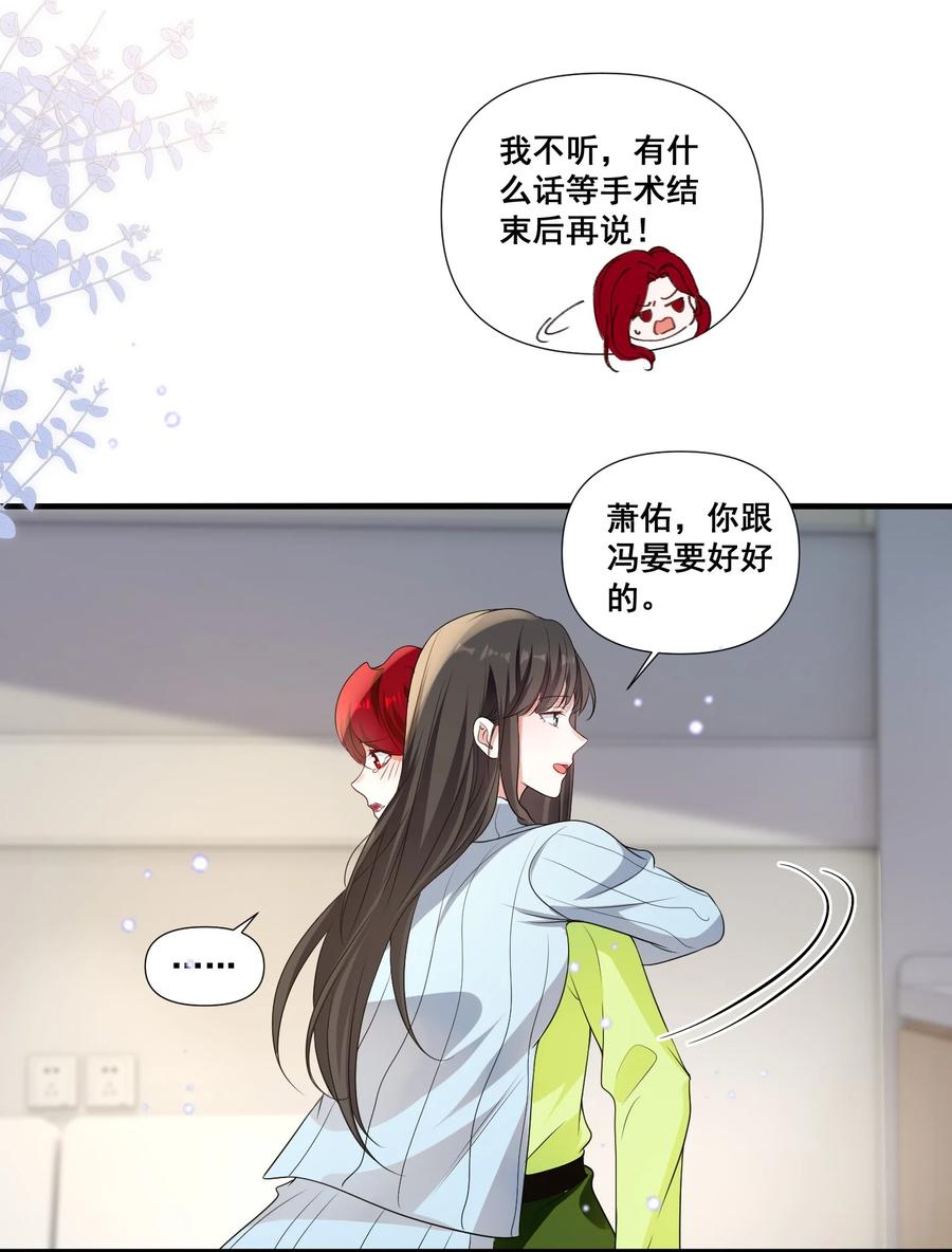 《宇宙第一醋神》104 我准备好了 第15页