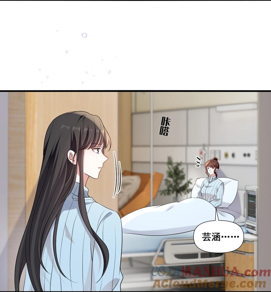 《宇宙第一醋神》104 我准备好了 第16页