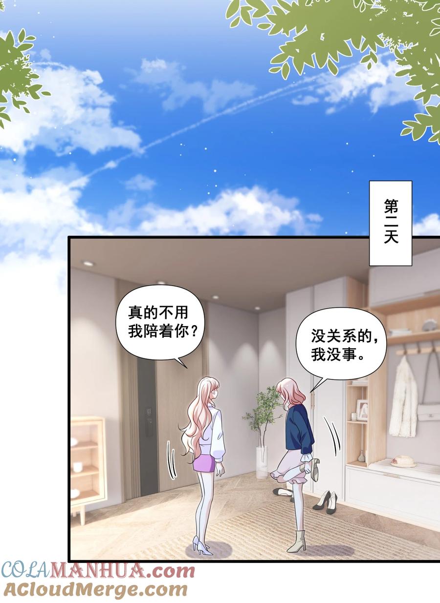 《宇宙第一醋神》104 我准备好了 第8页