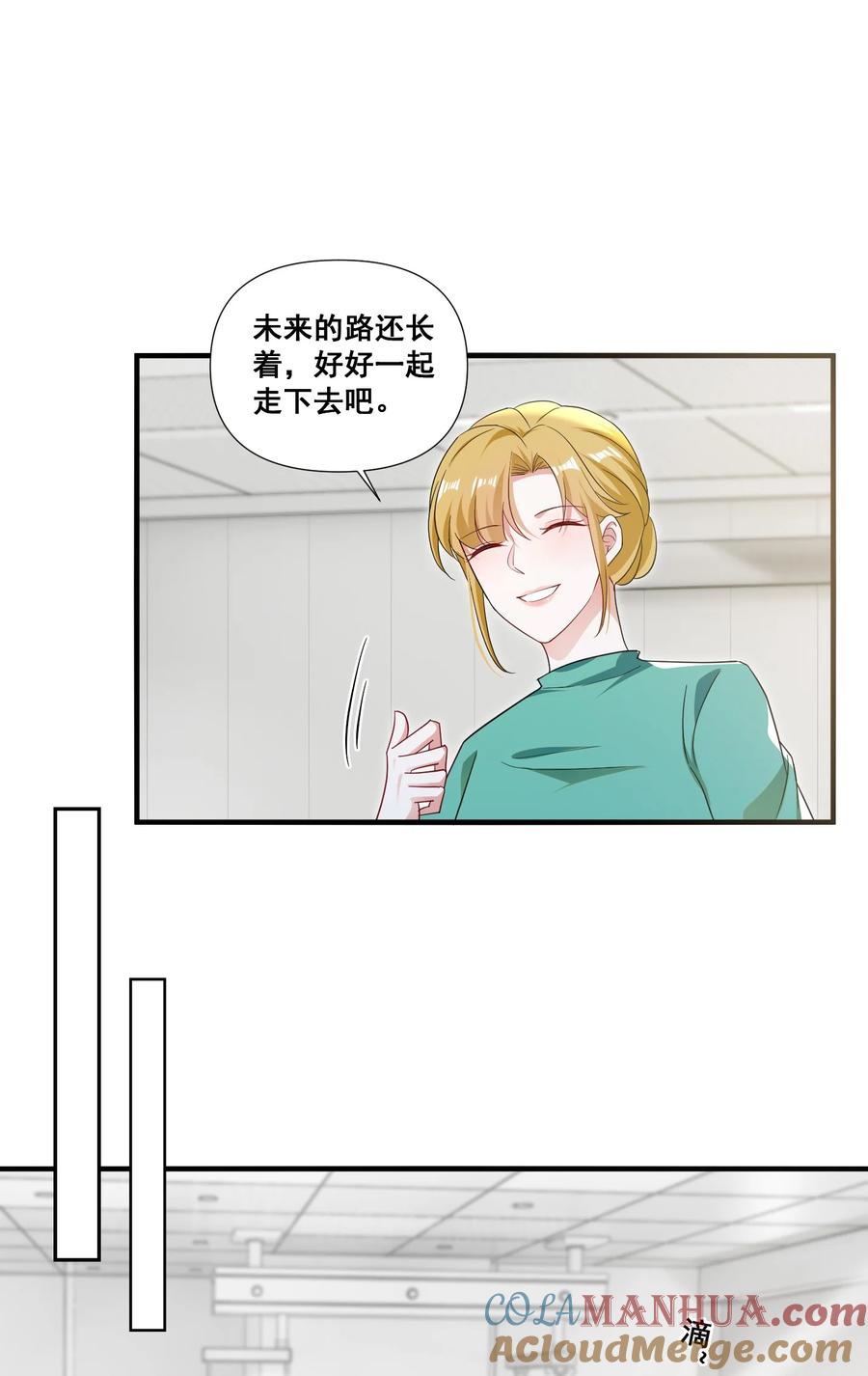 《宇宙第一醋神》105 萧佑姐，我害怕 第24页