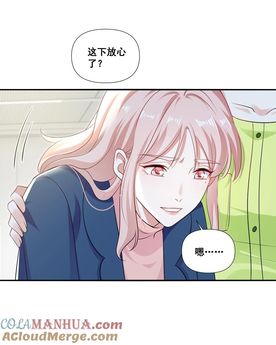《宇宙第一醋神》105 萧佑姐，我害怕 第18页