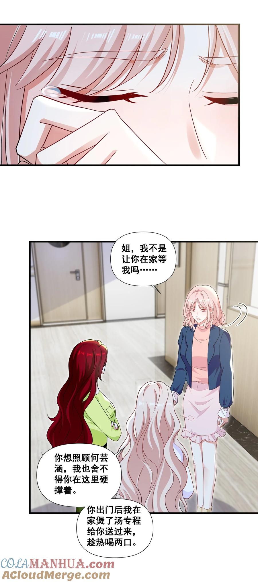 《宇宙第一醋神》105 萧佑姐，我害怕 第28页