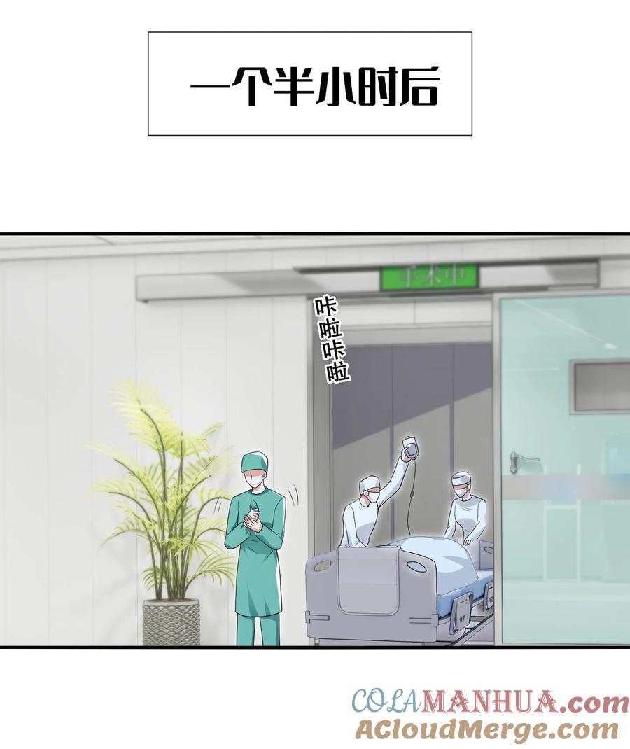 《宇宙第一醋神》105 萧佑姐，我害怕 第20页