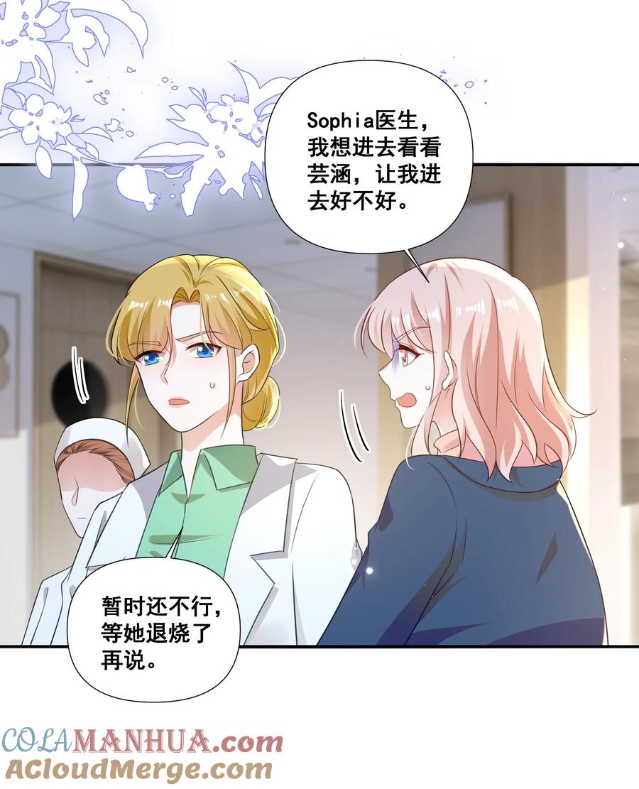 《宇宙第一醋神》106 元宝，听话 第19页