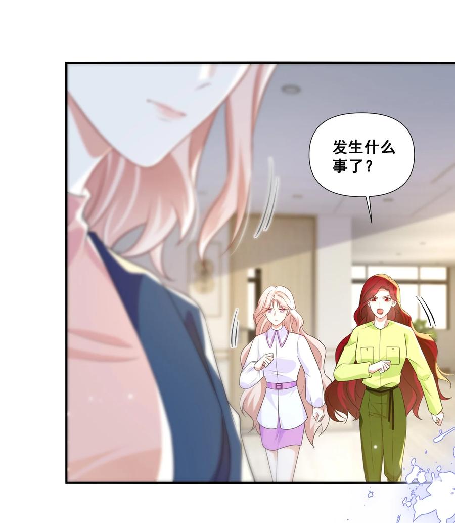 《宇宙第一醋神》106 元宝，听话 第20页