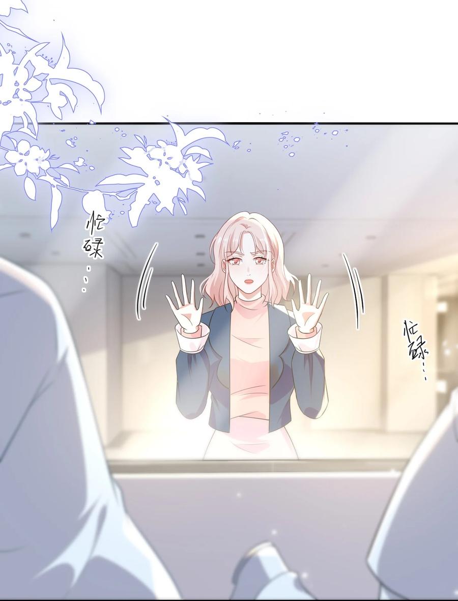 《宇宙第一醋神》106 元宝，听话 第14页