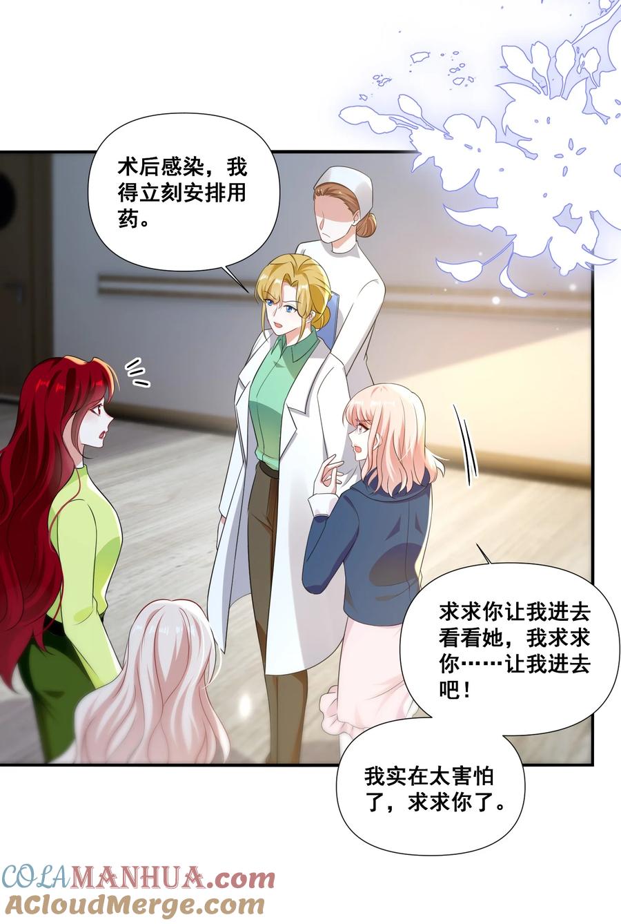 《宇宙第一醋神》106 元宝，听话 第21页