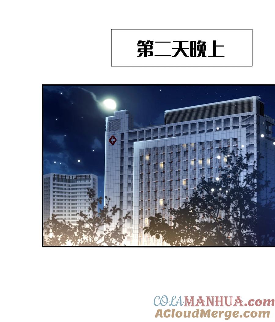 《宇宙第一醋神》106 元宝，听话 第9页