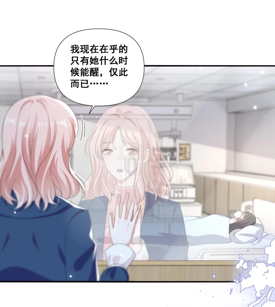 《宇宙第一醋神》106 元宝，听话 第6页
