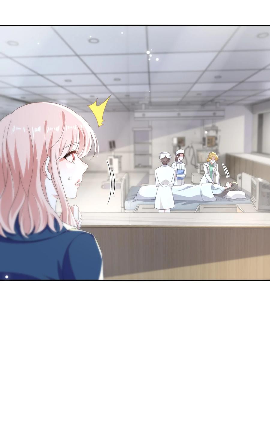 《宇宙第一醋神》106 元宝，听话 第12页