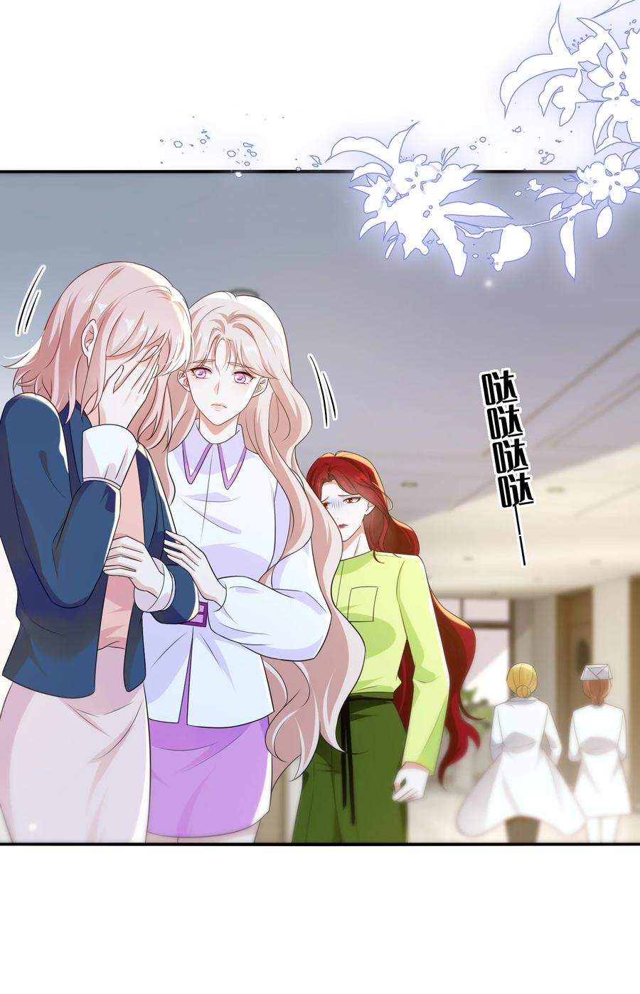 《宇宙第一醋神》106 元宝，听话 第24页