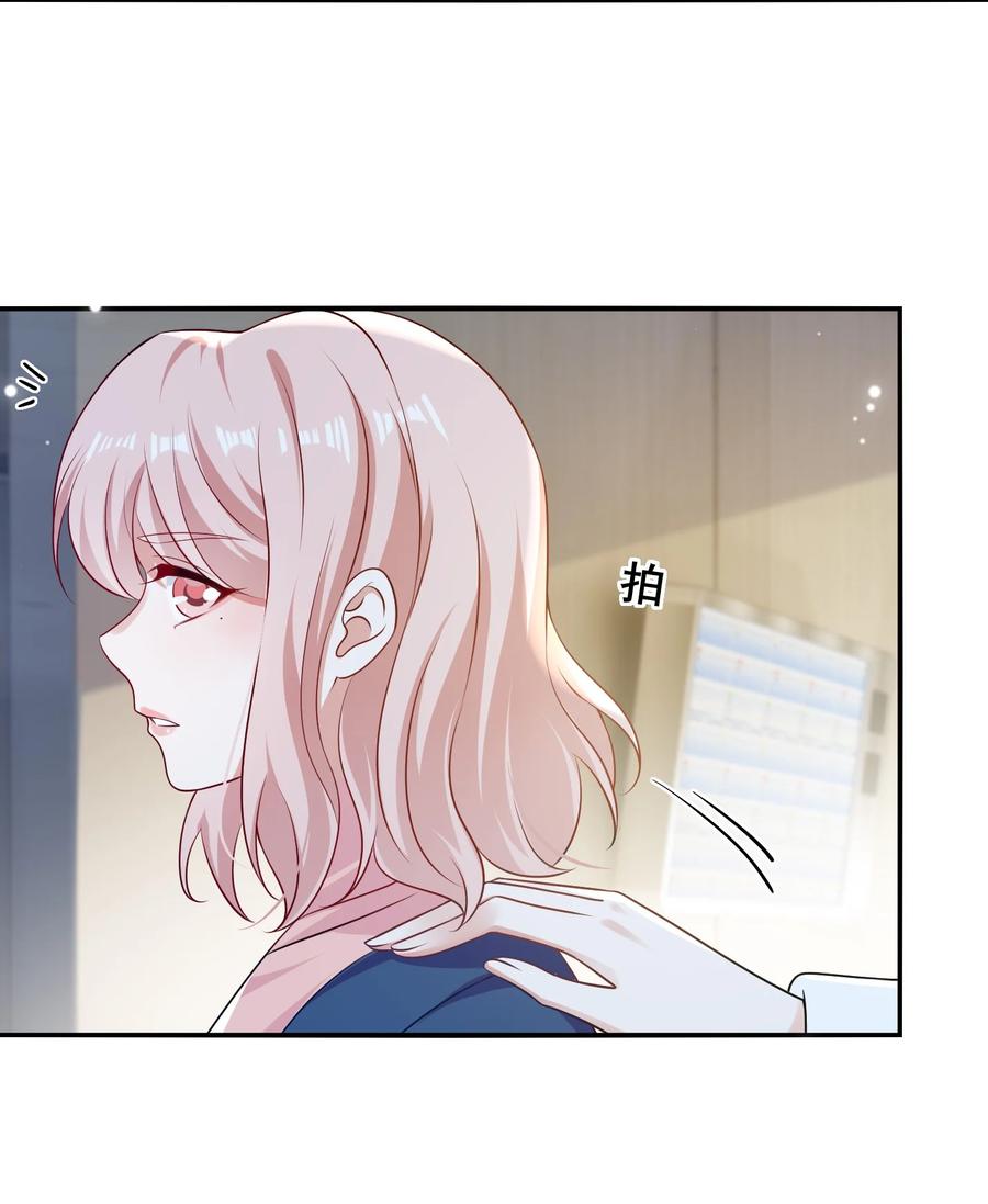《宇宙第一醋神》106 元宝，听话 第28页