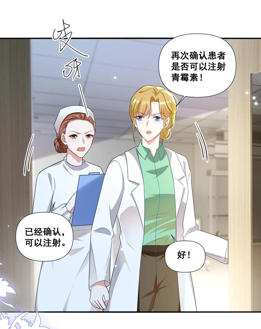 《宇宙第一醋神》106 元宝，听话 第18页