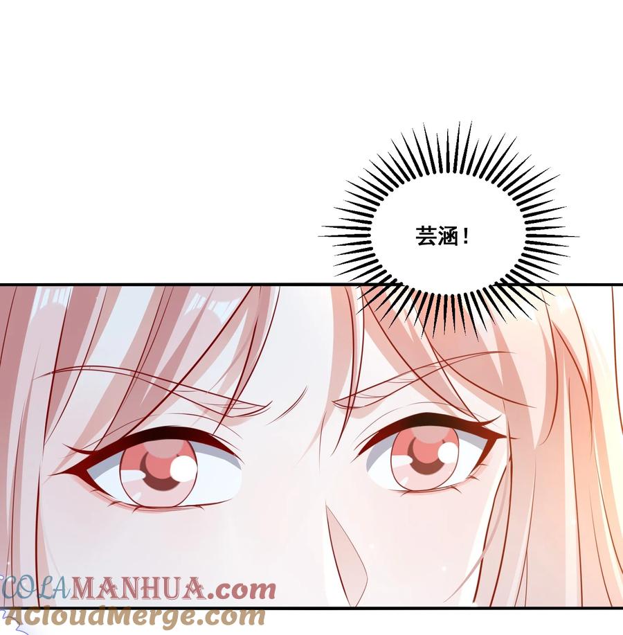 《宇宙第一醋神》106 元宝，听话 第13页