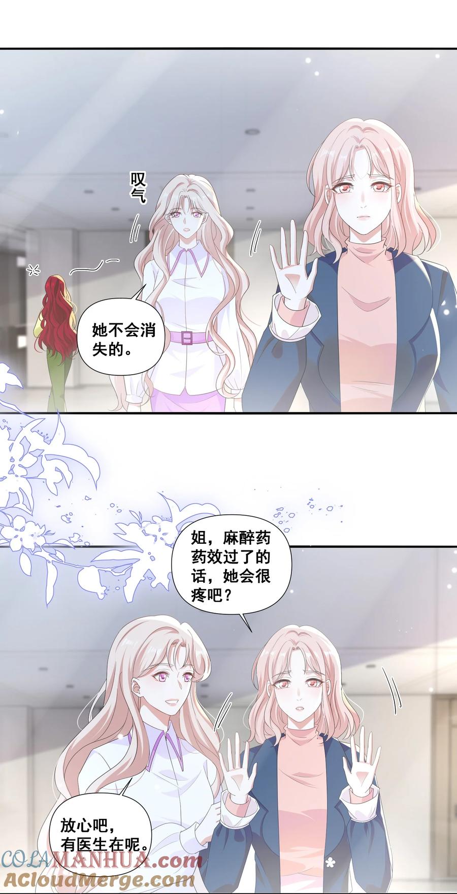 《宇宙第一醋神》106 元宝，听话 第3页