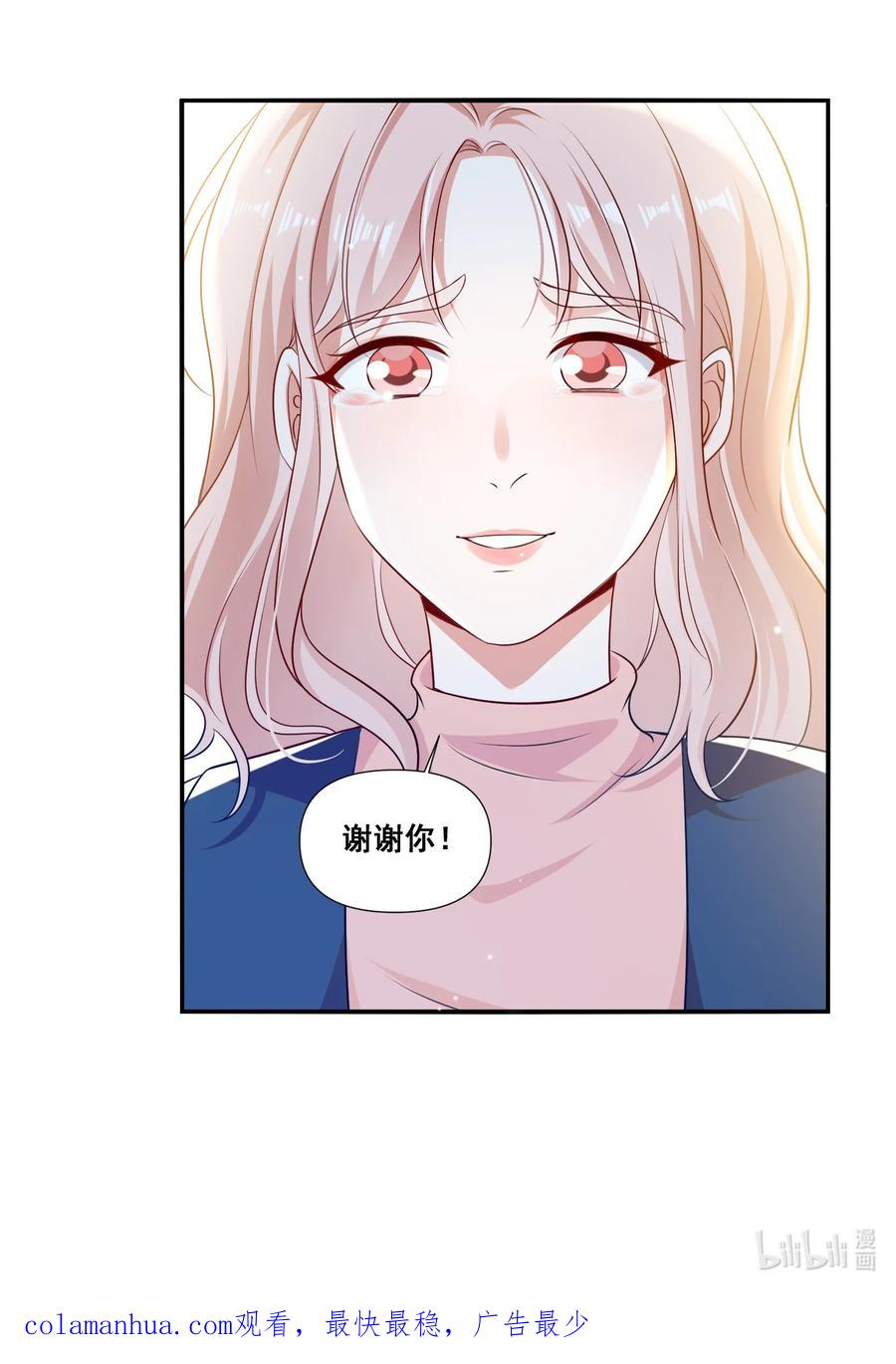 《宇宙第一醋神》106 元宝，听话 第30页