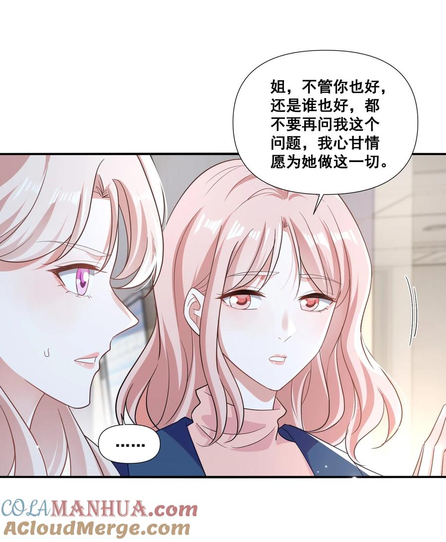 《宇宙第一醋神》106 元宝，听话 第5页
