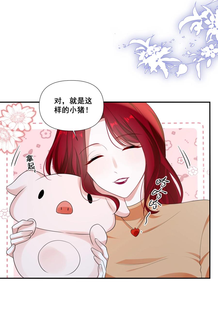 《宇宙第一醋神》107 我来了…… 第24页