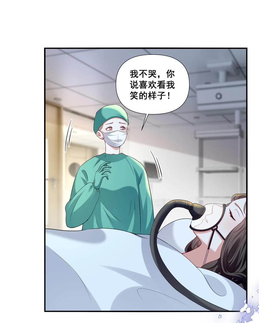 《宇宙第一醋神》107 我来了…… 第4页