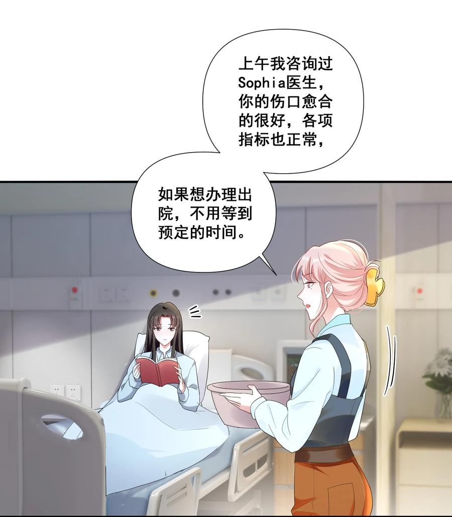 《宇宙第一醋神》107 我来了…… 第18页
