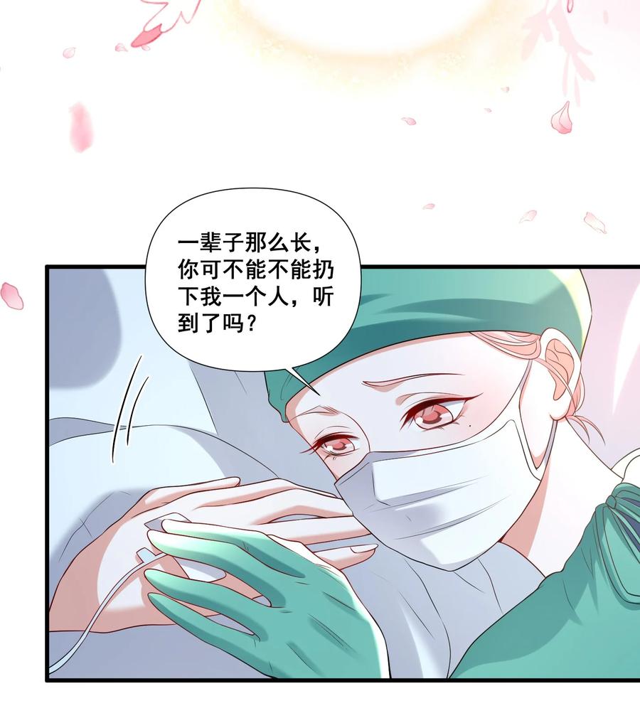 《宇宙第一醋神》107 我来了…… 第8页
