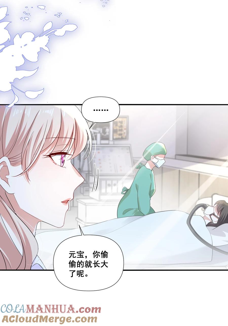 《宇宙第一醋神》107 我来了…… 第13页