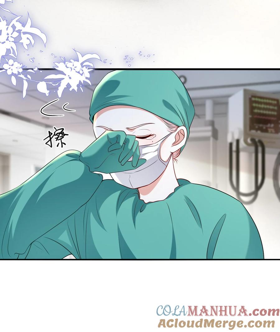 《宇宙第一醋神》107 我来了…… 第3页