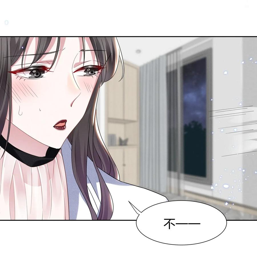 《宇宙第一醋神》010 明明一个人也可以的…… 第12页