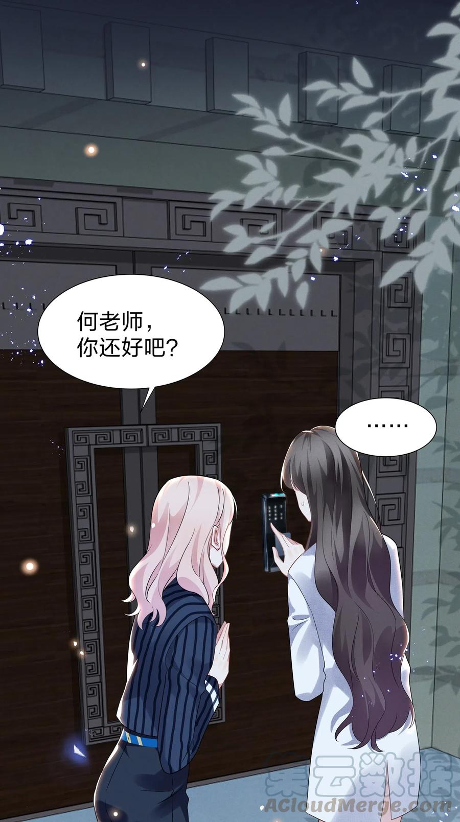 《宇宙第一醋神》010 明明一个人也可以的…… 第9页