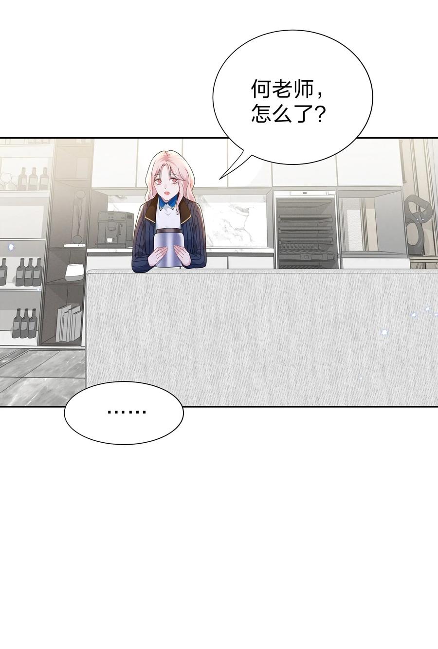 《宇宙第一醋神》010 明明一个人也可以的…… 第22页