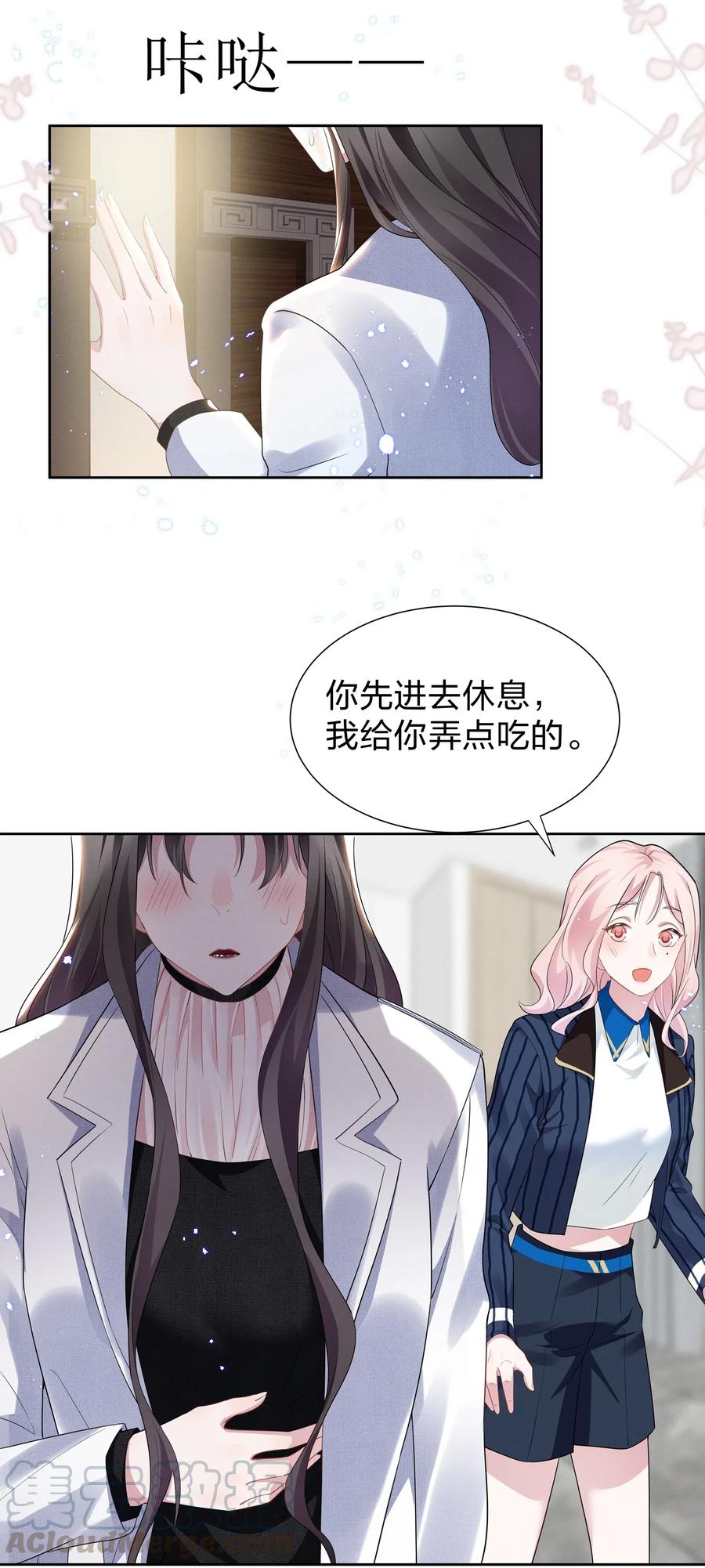 《宇宙第一醋神》010 明明一个人也可以的…… 第11页