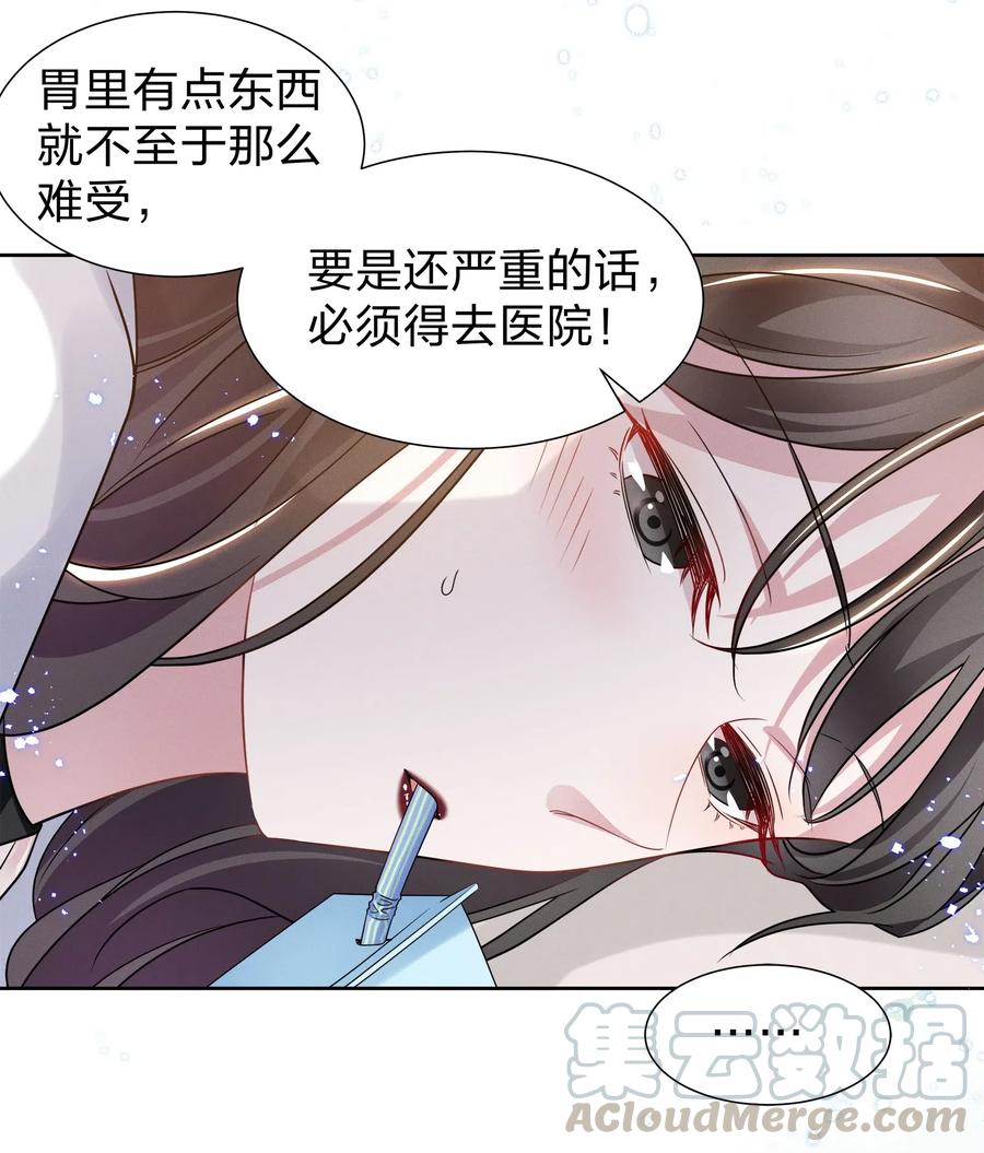 《宇宙第一醋神》010 明明一个人也可以的…… 第35页