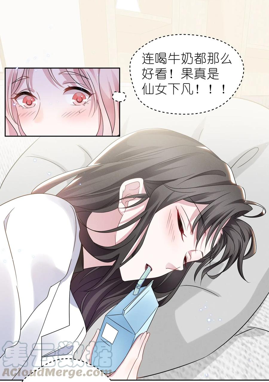 《宇宙第一醋神》010 明明一个人也可以的…… 第33页