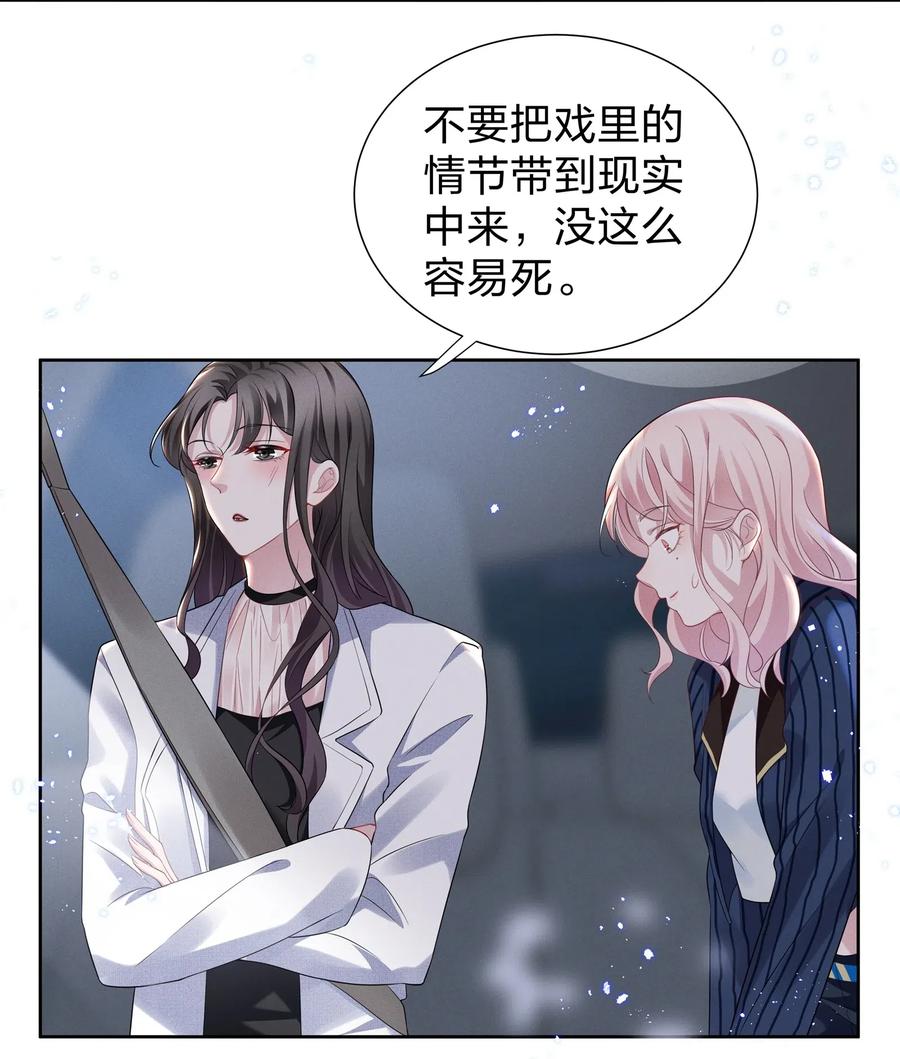 《宇宙第一醋神》010 明明一个人也可以的…… 第4页