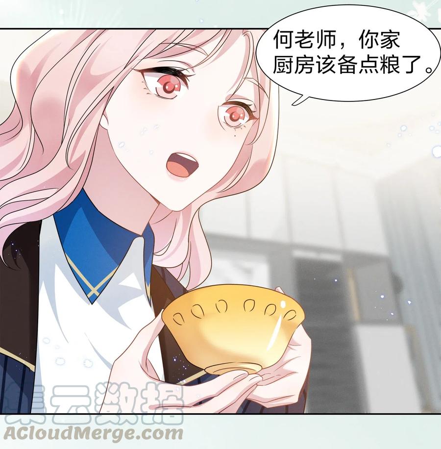 《宇宙第一醋神》010 明明一个人也可以的…… 第37页