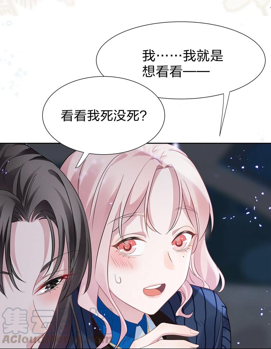 《宇宙第一醋神》010 明明一个人也可以的…… 第3页