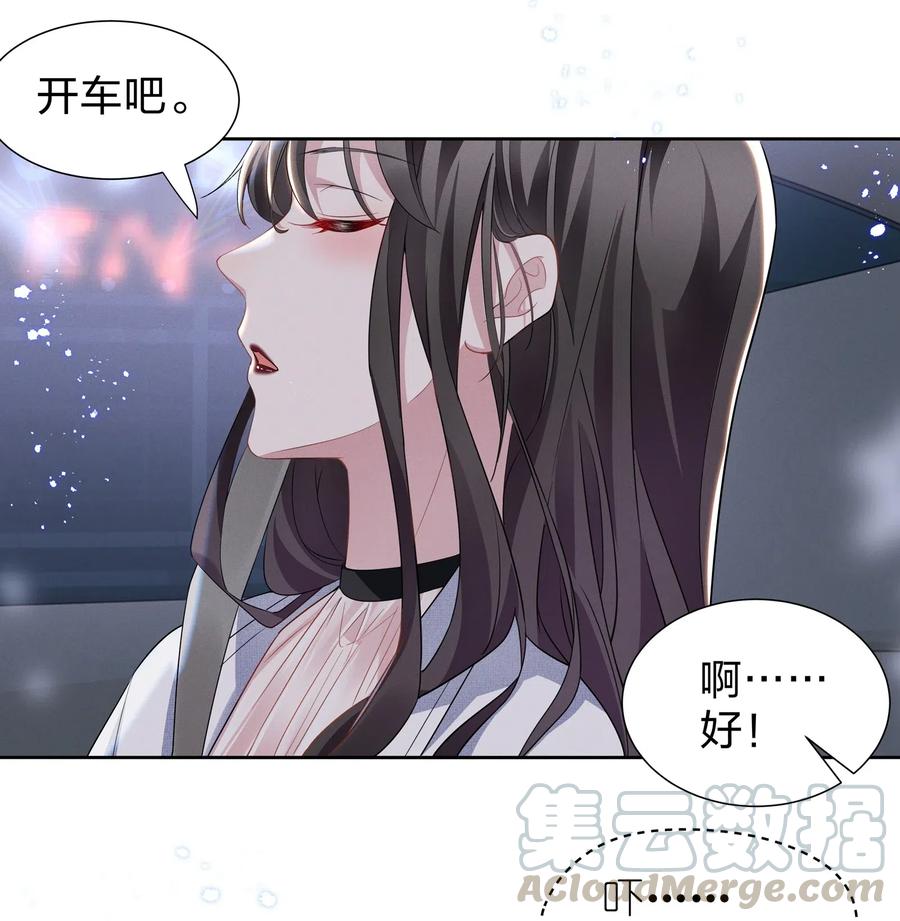 《宇宙第一醋神》010 明明一个人也可以的…… 第5页