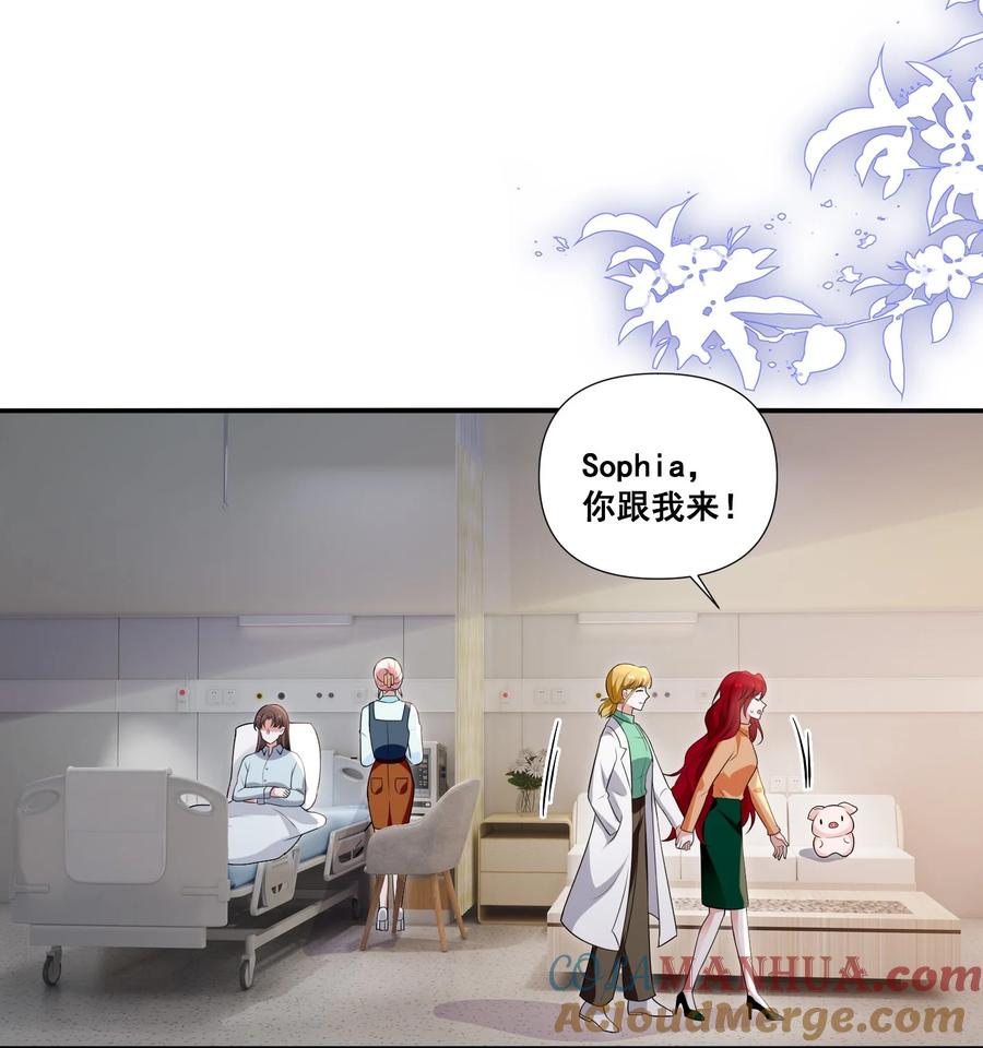 《宇宙第一醋神》108 擦不掉了…… 第3页