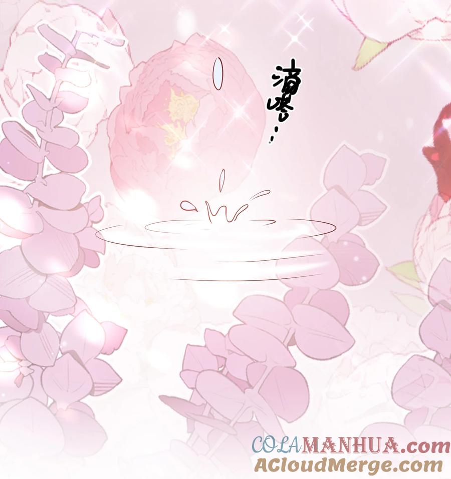 《宇宙第一醋神》108 擦不掉了…… 第21页