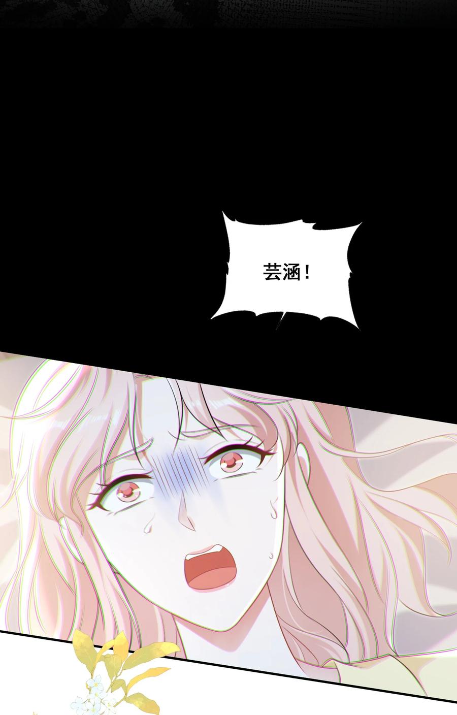 《宇宙第一醋神》109 参加个聚会 第4页