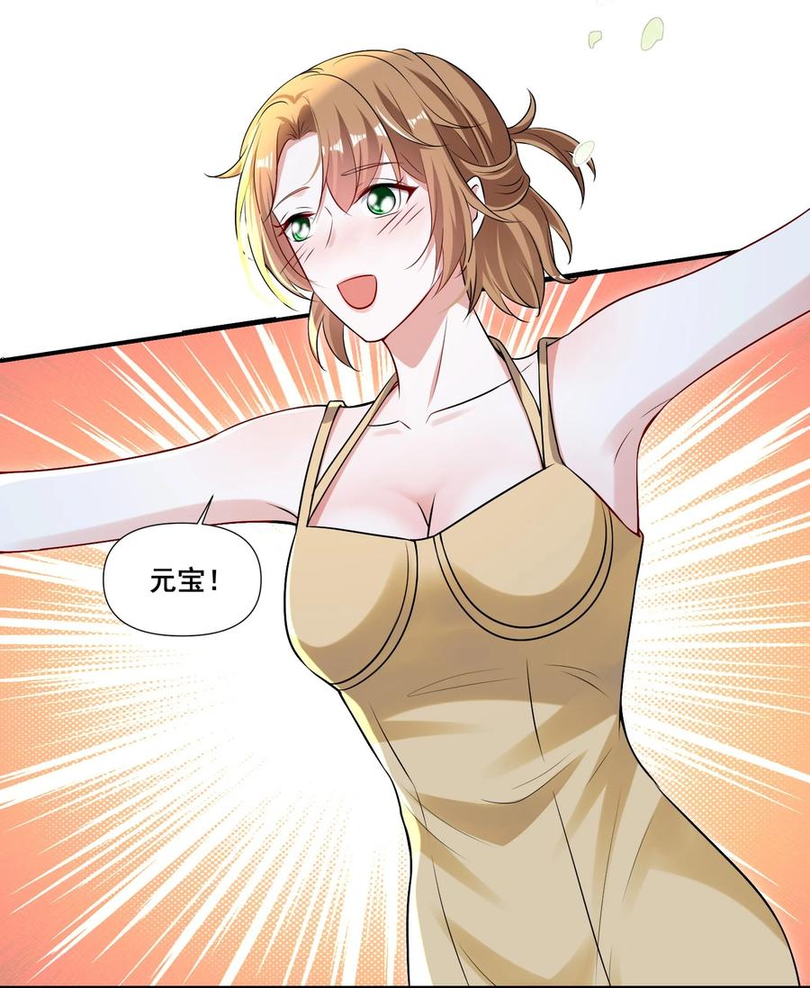 《宇宙第一醋神》109 参加个聚会 第12页