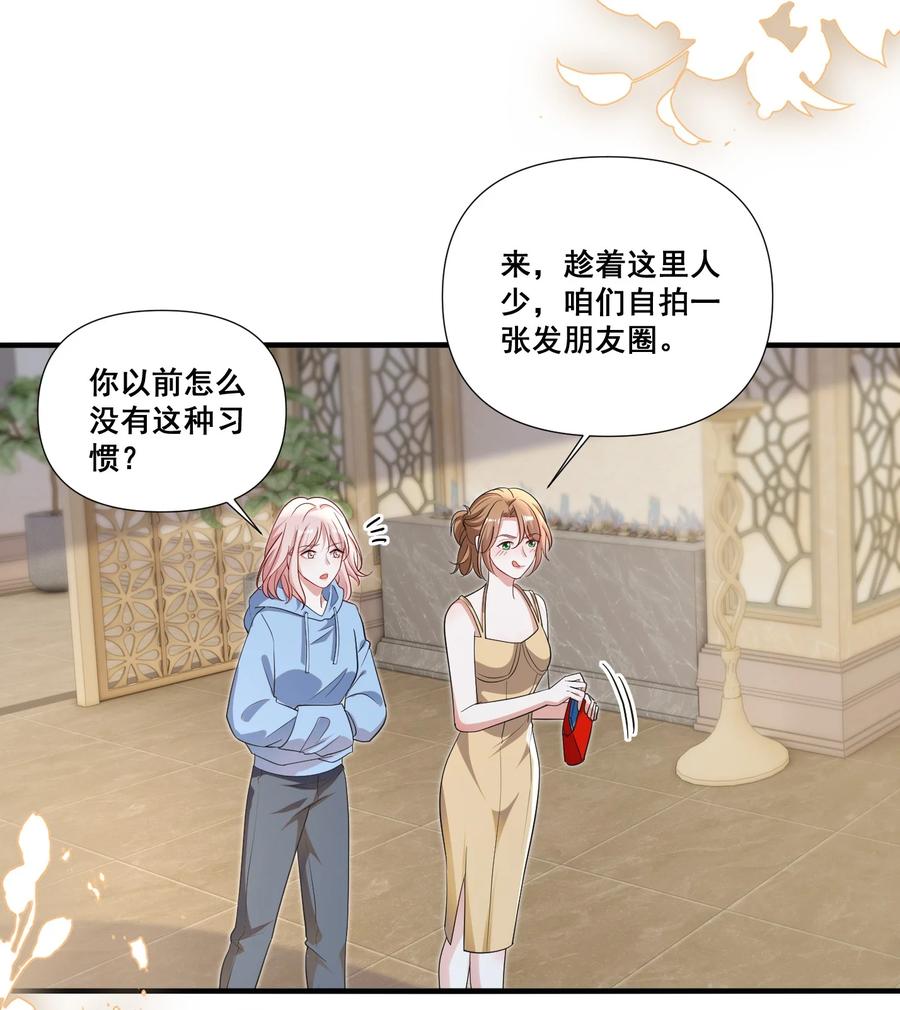 《宇宙第一醋神》109 参加个聚会 第24页
