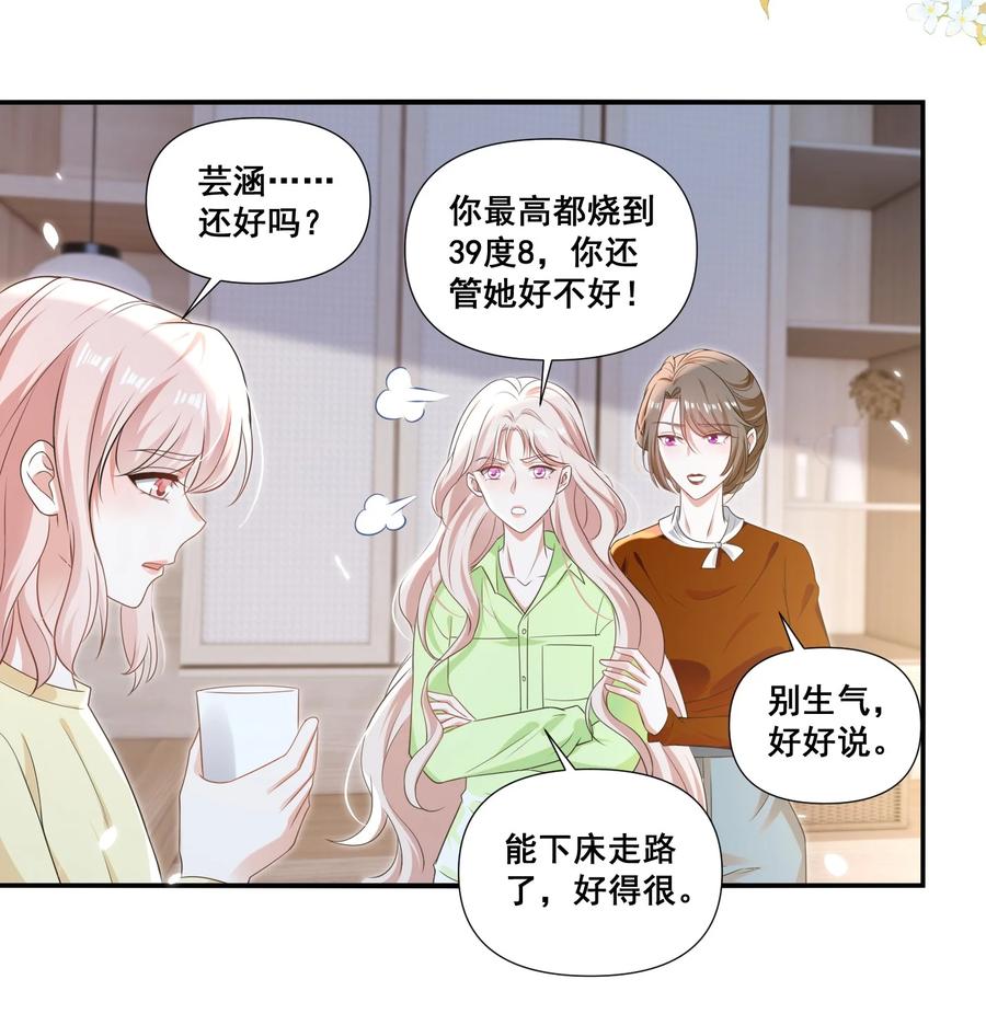 《宇宙第一醋神》109 参加个聚会 第8页