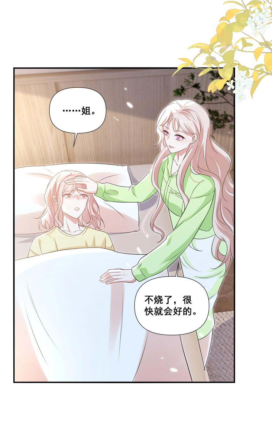 《宇宙第一醋神》109 参加个聚会 第6页