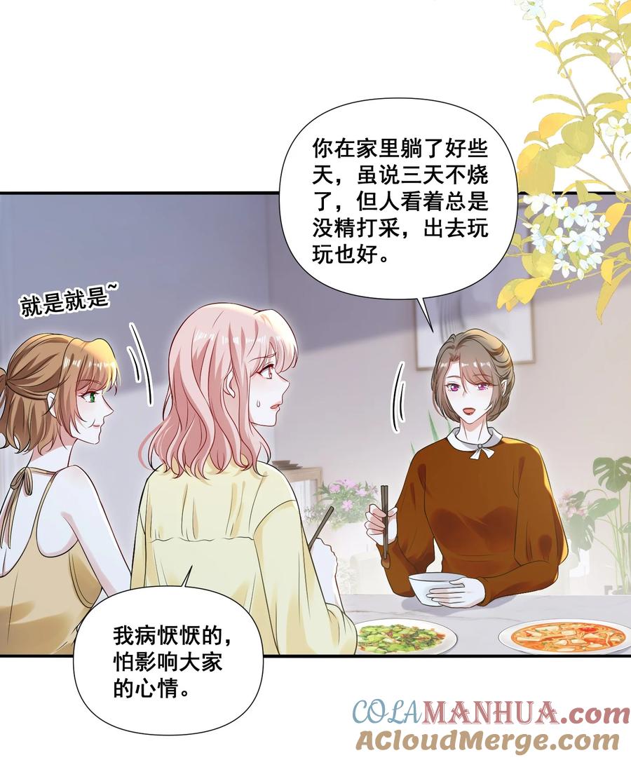 《宇宙第一醋神》109 参加个聚会 第19页