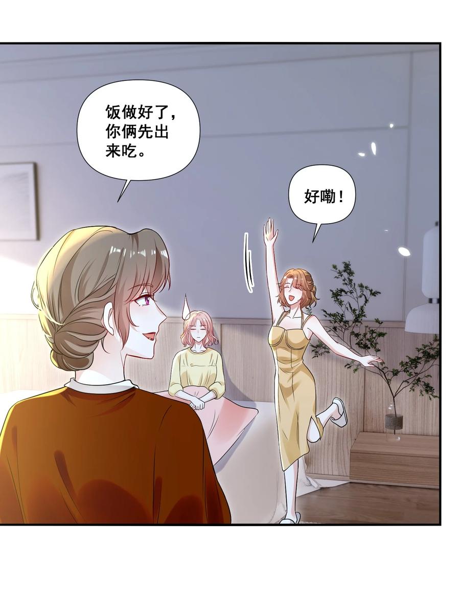 《宇宙第一醋神》109 参加个聚会 第16页
