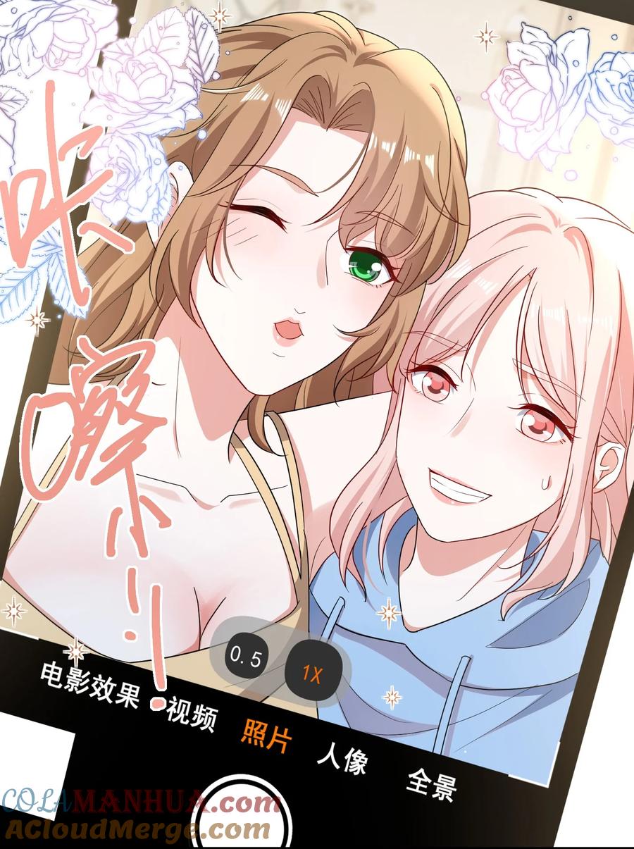 《宇宙第一醋神》109 参加个聚会 第27页
