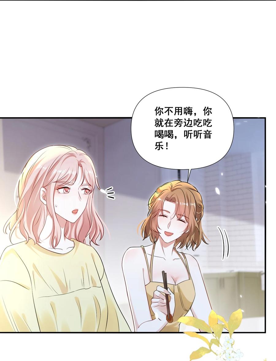 《宇宙第一醋神》109 参加个聚会 第18页