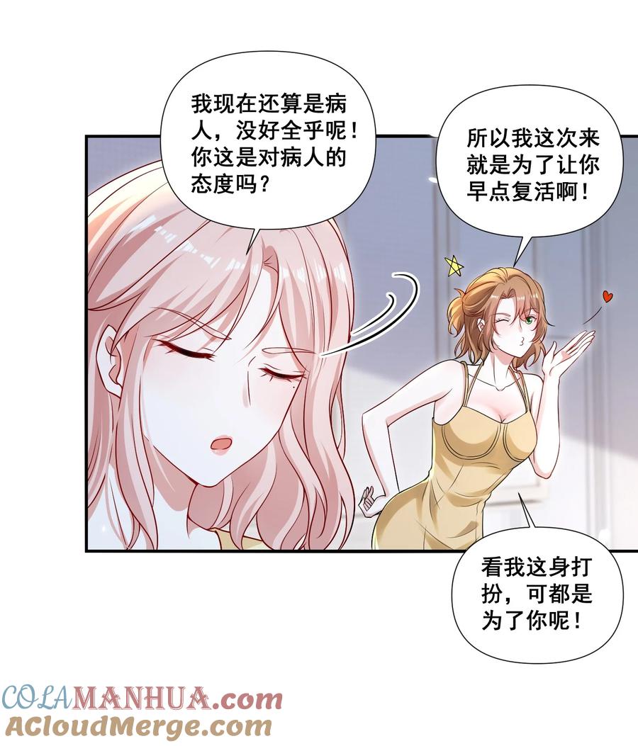 《宇宙第一醋神》109 参加个聚会 第15页