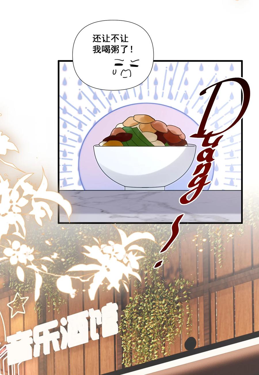 《宇宙第一醋神》109 参加个聚会 第22页